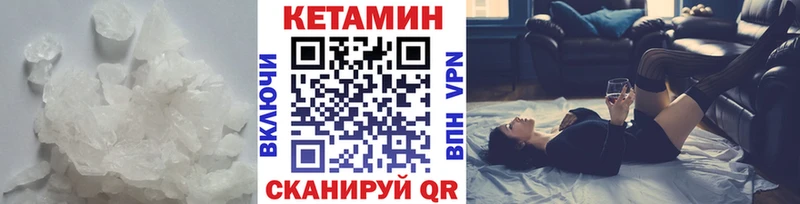 КЕТАМИН VHQ Борзя