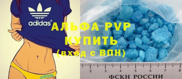 альфа пвп Белокуриха
