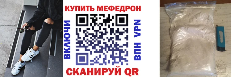 Мефедрон кристаллы  Борзя 