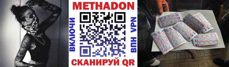 МЕТАДОН кристалл  Борзя 